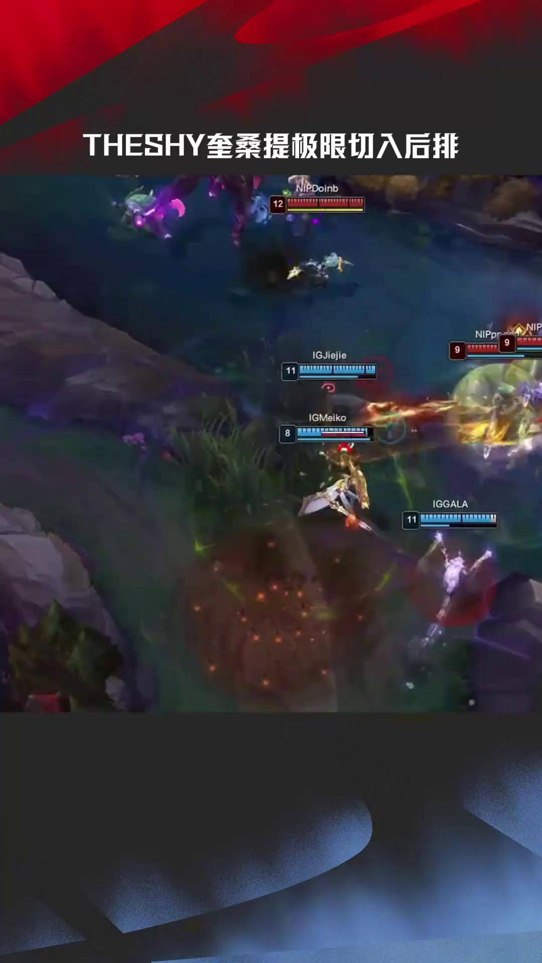 TheShy迎来二十赛季高光表现，日本队球迷沸腾！